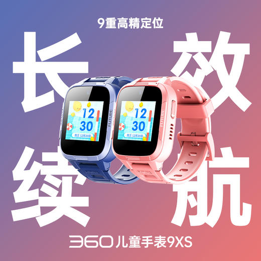 儿童手表9XS 商品图0