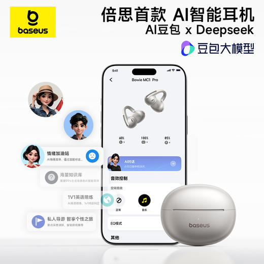 【春季主推】 倍思 Bowie MC1 Pro 开放式真无线蓝牙耳机 商品图2