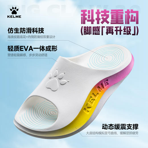 卡尔美KELME大爪子3.0轻质EVA彩色户外百搭缓震防滑海浪线条男/女拖鞋 商品图3