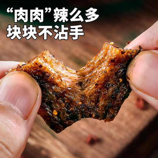 【湘辣入味】黑色经典大刀素肉（平江风味）204g 商品图4