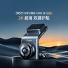 【超值】记录仪G300 3K双录版 商品缩略图0