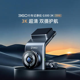 【超值】记录仪G300 3K双录版
