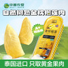“泰国进口A级果 央企旗下品牌”多彩农垦 金枕榴莲无核果肉小金条/芝士烤榴莲 顺丰冷链发货 100g/盒 商品缩略图4