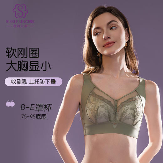 魅影织梦调整型文胸 商品图2