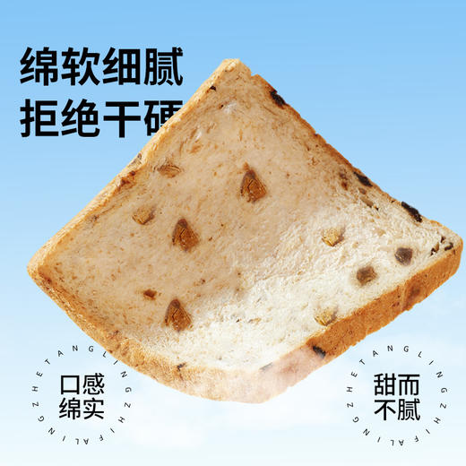 119-50【红枣黑麦吐司1000g/箱】 黑麦全麦红枣丁 独立包装 一箱约20小袋 商品图3