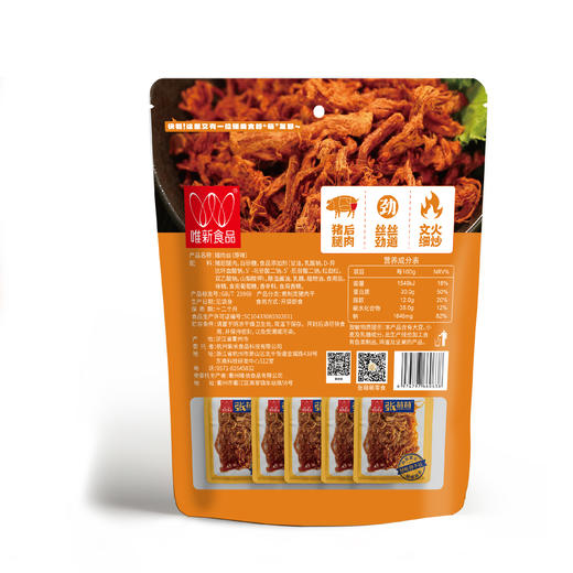 【休闲食品】205g大包装猪肉丝  商品图2