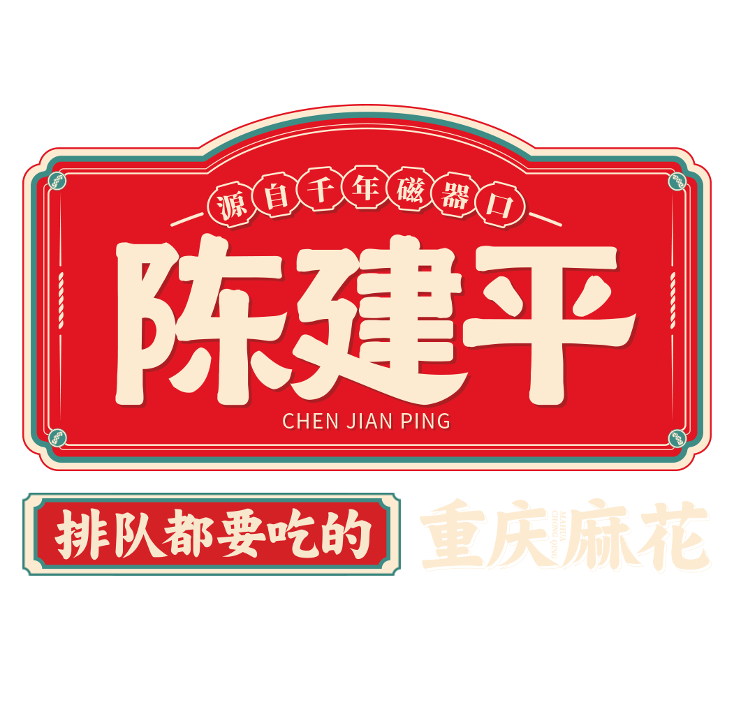 陈建平麻花旗舰店
