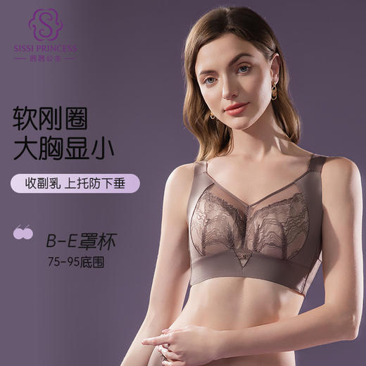 魅影织梦调整型文胸 商品图1