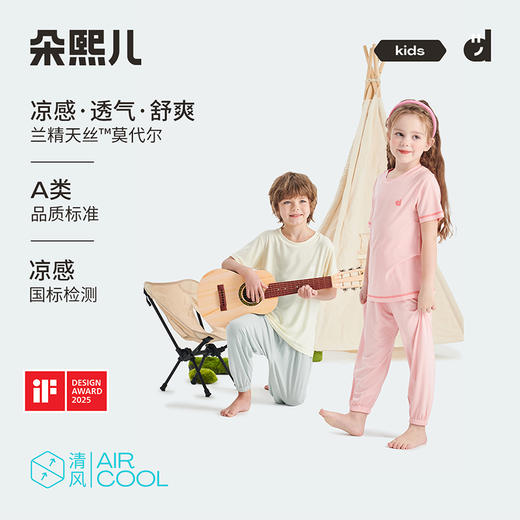 朵熙儿 60S奥地利进口兰精天丝莫代尔儿童夏季薄款透气防蚊凉凉裤 商品图0