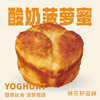 酸奶菠萝蜜 商品缩略图0