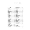 《伊索寓言：555则》经典译林版 商品缩略图2