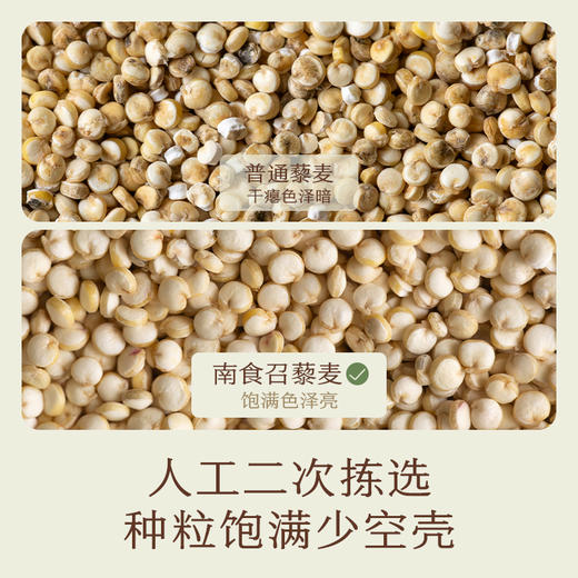 【周三南友日】大客厅专享 藜麦组合 32.9元 限量秒杀 普快包邮 商品图2