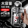 【夏日续航神器🔥】超大容量运动水壶💧2600ML巨能装！防摔耐高温，健身房&户外必备   食品级耐高温塑料吸管水杯 商品缩略图0