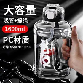 【夏日续航神器🔥】超大容量运动水壶💧2600ML巨能装！防摔耐高温，健身房&户外必备   食品级耐高温塑料吸管水杯
