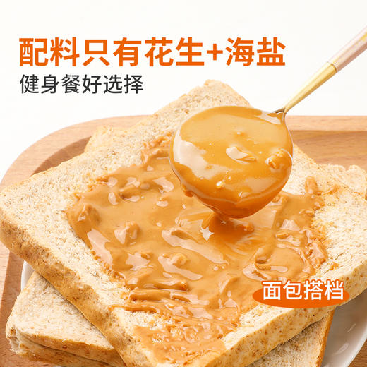 【舌里海盐花生酱200g/瓶】面包搭档  无人为添加蔗糖  无增稠剂 配料干净 商品图4