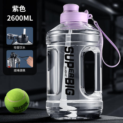 【夏日续航神器🔥】超大容量运动水壶💧2600ML巨能装！防摔耐高温，健身房&户外必备   食品级耐高温塑料吸管水杯 商品图8