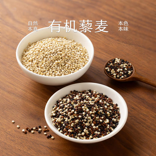 【周三南友日】大客厅专享 藜麦组合 32.9元 限量秒杀 普快包邮 商品图0