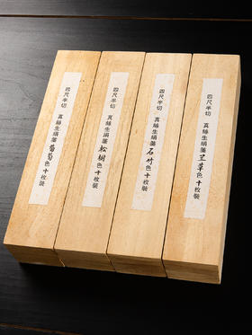 90年代木版水印真丝生绢笺（单张）