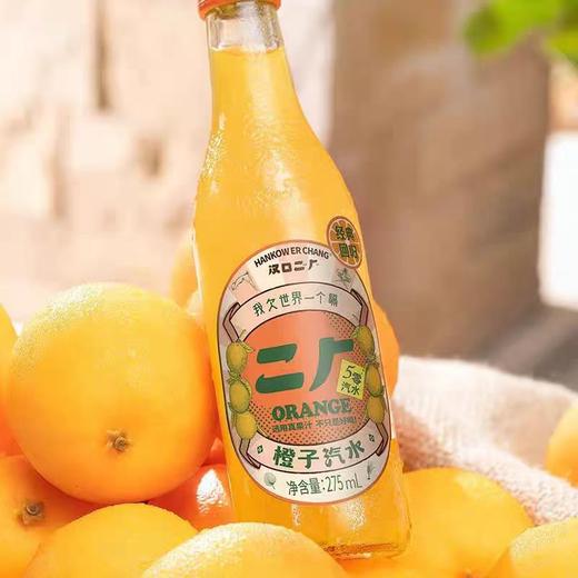 【武汉】汉口二厂橙子果汁汽水玻璃瓶装275ml*6 商品图0