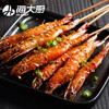 海大厨-王牌白虾1.4kg 商品缩略图3
