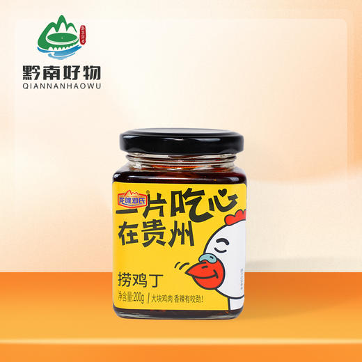 【黔南好物】龙哩邓氏 捞鸡丁200g 【厂家直发】 商品图0