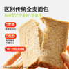【9.9专区】全麦黑麦吐司350g/箱 商品缩略图1