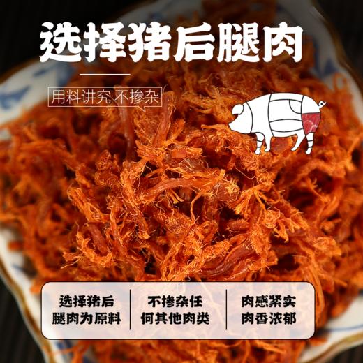 【休闲食品】205g大包装猪肉丝  商品图4