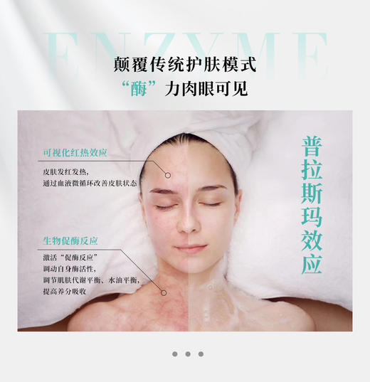  【春肌焕新】 赫铂之泪/HeBetear 蛋白酶焕活水光套盒【主打抗刷】【赠 抗衰单次装*4+拉皮面膜试用装*5】 [D类] 商品图4