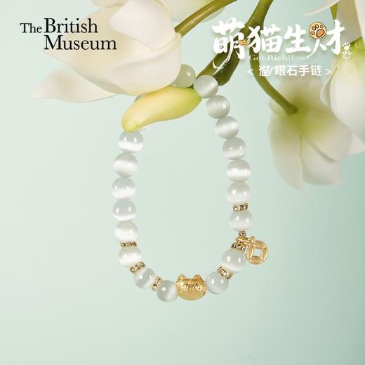 大英博物馆 巴斯特系列 猫眼石萌猫生财 手链 商品图0