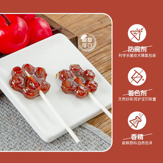 正安优选·陈皮山楂六物棒棒糖  优质原料  拒绝甜腻 酸甜好味道 商品图1