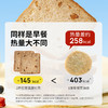 119-50【红枣黑麦吐司1000g/箱】 黑麦全麦红枣丁 独立包装 一箱约20小袋 商品缩略图2