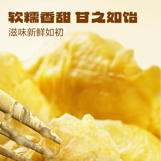 “泰国进口A级果 央企旗下品牌”多彩农垦 金枕榴莲无核果肉小金条/芝士烤榴莲 顺丰冷链发货 100g/盒 商品图6