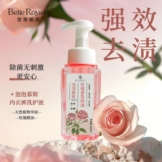 【赠品，不可售】茶多酚泡泡慕斯内衣裤洗护液300ml 内衣内裤专用清新NYMSXHY300 商品图1