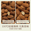南食召 巴旦木仁 商品缩略图3
