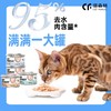 猫森林经典吞拿鱼白肉汤罐整箱/主食流心罐/主食餐包/升级金罐/主食肉酱 商品缩略图4