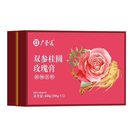 【拍2免1】双参桂圆玫瑰膏200g/瓶*2瓶/盒 商品图1