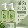 【赠品，不可售】茶多酚泡泡慕斯内衣裤洗护液300ml 内衣内裤专用清新NYMSXHY300 商品缩略图0