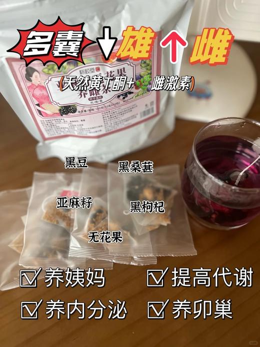 点击购买！【怀岐堂亚麻籽无花果养雌茶】  高配版本：升级整个无花果！ 商品图7