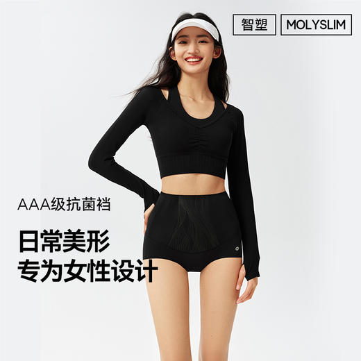 春夏中腰三角塑形收腹提臀裤   A-6002  MOLYVIVI 商品图4