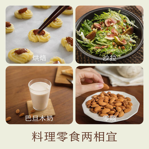 南食召 巴旦木仁 商品图4