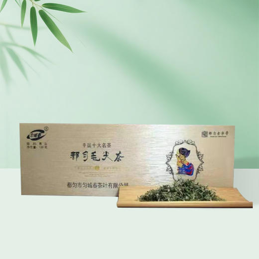 【2026年新茶】都匀毛尖绿茶 匀城春尊品绿茶 条装120g 商品图0