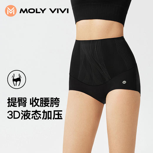 春夏中腰三角塑形收腹提臀裤   A-6002  MOLYVIVI 商品图1