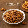 南食召 巴旦木仁 商品缩略图0