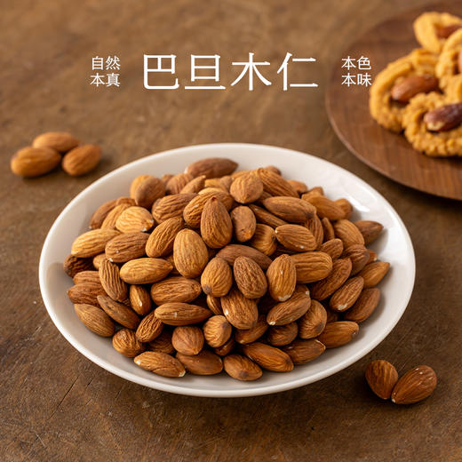 南食召 巴旦木仁 商品图0