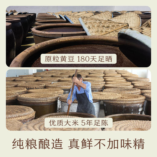 南食召 本真酱油醋 商品图2