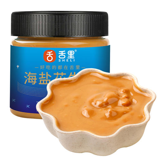 【舌里海盐花生酱200g/瓶】面包搭档  无人为添加蔗糖  无增稠剂 配料干净 商品图5