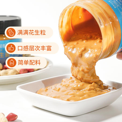 【舌里海盐花生酱200g/瓶】面包搭档  无人为添加蔗糖  无增稠剂 配料干净 商品图2