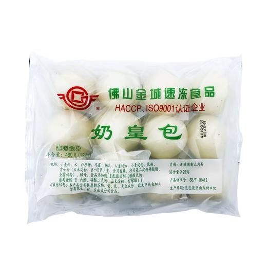 【优惠特价8.5元/包】金城奶黄包480G（12个装） 商品图0