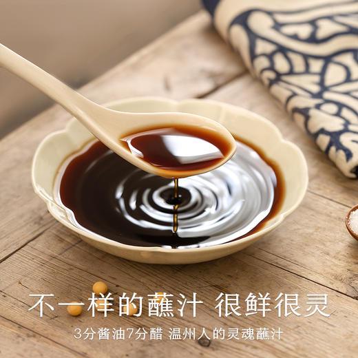 南食召 本真酱油醋 商品图1
