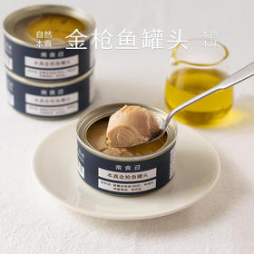 南食召 金枪鱼罐头